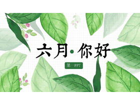 Template PPT "Halo Juni" dengan latar belakang daun hijau cat air yang menyegarkan