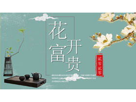 "Flores florescendo riqueza" flor e pássaro novo modelo PPT de estilo chinês