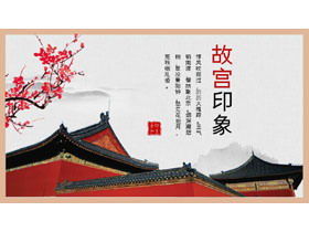 Forbidden City Impression PPT Templates