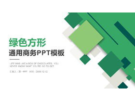 綠色方形組合一般業務PPT模板