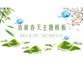 Plantilla PPT del tema de la primavera del fondo de la flor del melocotón del bambú verde de la montaña verde