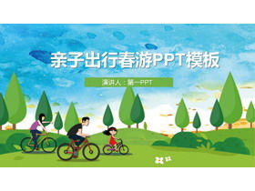 Зеленый мультфильм родитель-ребенок весенняя прогулка шаблон PPT