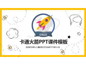 Cartoon little rocket background insegnamento courseware PPT template