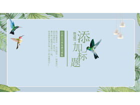 水彩绿叶鸟背景的新鲜艺术PPT模板
