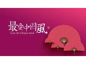 Exquisite folding fan lantern background Chinese style PPT template