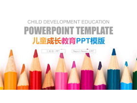 彩色鉛筆頭背景成長教育PPT模板