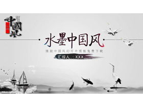 Chinesische Art PPT-Schablone des Tintenkranichkarpfenhintergrunds