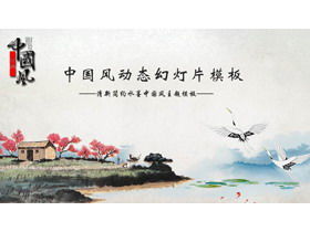 Cerneală sat de locuință macara fundal șablon PPT stil chinezesc