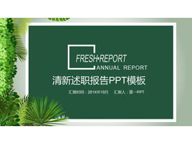Fresh green plant background debriefing report PPT template
