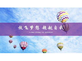 Bunter Heißluftballon-PPT-Schablone des blauen Himmels und der weißen Wolken