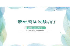 Fresh and concise and elegant leaf background PPT template