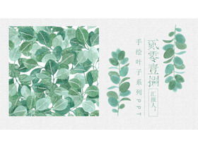 Template PPT daun hijau yang dilukis dengan tangan cat air segar