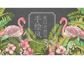 Hand painted jungle flamingo background art design PPT template