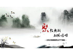 Download grátis de modelo PPT de estilo chinês com fundo de paisagem de tinta