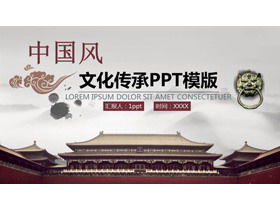 Шаблон PPT в китайском стиле на фоне блестящего китайского древнего здания