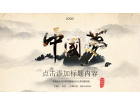 Tema „Vis chinezesc”, cerneală și șablon PPT în stil chinezesc