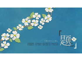 PPT-Vorlage des literarischen Fan-Kunstdesigns der blauen Blume im Hintergrund