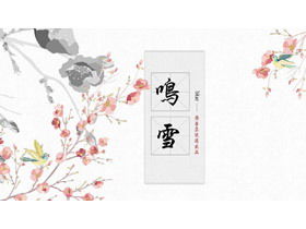 Estetyczny atrament kwiat i ptak w tle Chiński styl szablon PPT