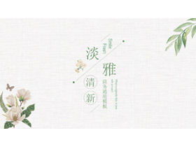 エレガントな緑のレトロな花の背景アートデザインPPTテンプレート