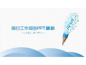 파란색 간결한 창조적 인 연필 배경 작업 보고서 PPT 템플릿