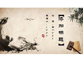 Șablon PPT clasic în stil chinezesc pe fundal de bambus cu cerneală de hârtie galbenă