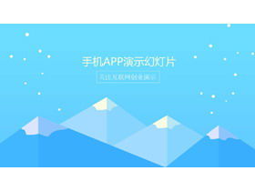 Mobile APP financing display PPT template with cartoon snow mountain background