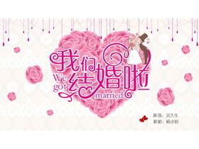 ピンクのロマンチックな「私たちは結婚している」結婚式のPPTアルバムテンプレート
