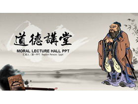 Template PPT kuliah moral latar belakang gaya Cina klasik
