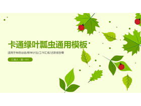 Karikatur-PPT-Schablone mit frischen und zarten grünen Blättern und Marienkäferhintergrund
