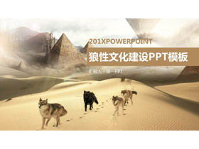 Template PPT budaya tim perusahaan serigala dengan latar belakang serigala gurun
