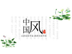 Template PPT gaya Cina segar dengan latar belakang lotus vektor