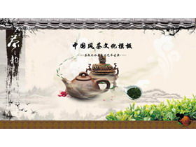 Динамические чернила чайной культуры PPT шаблон фиолетового глиняного чайного чайного фона