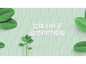Green fresh leaf plant background PPT template