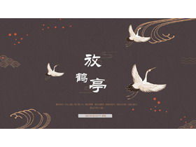 Template PPT gaya Cina klasik dengan latar belakang crane coklat