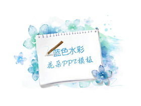 Blue elegant watercolor hand painted art design PPT template