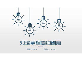 Blue concise hand-painted light bulb background opening report PPT template