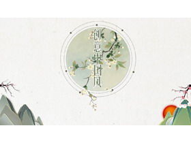 Modello PPT in stile cinese con inchiostro fresco verde elegante