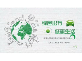 Grüne kreative handgemalte PPT-Vorlage "Green Travel and Low-Carbon Life"