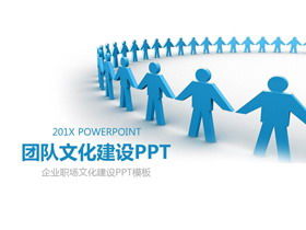 Biru berpegangan tangan penjahat tiga dimensi latar belakang pelatihan konstruksi budaya perusahaan template PPT