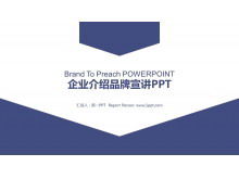 Modello PPT di promozione del marchio di presentazione aziendale conciso blu