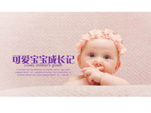 かわいい赤ちゃんの成長日記PPTアルバムテンプレート