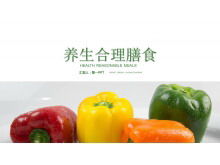 健康饮食PPT模板与绿色蔬菜背景