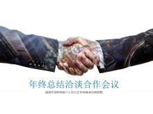 Handshake picture background business negotiation cooperation meeting PPT template