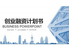 Plantilla PPT del plan de financiación de inicio de fondo azul dinámico de Hong Kong