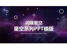 Фиолетовое звездное небо ослепительно модный шаблон PPT