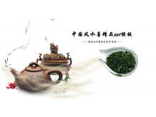 ダイナミックなインクとウォッシュの背景を持つ中国茶アートPPTテンプレート