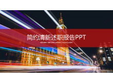 Debriefing report PPT template of bustling city night scene background