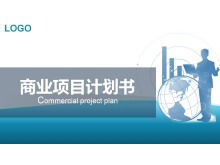 PPT-Vorlage für Geschäftsprojektplan der blauen Atmosphäre