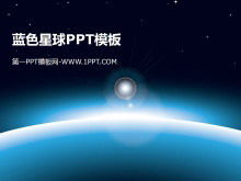 蓝色星球背景空间PPT模板