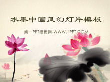 Template PPT gaya Cina klasik dengan latar belakang lotus tinta yang dinamis